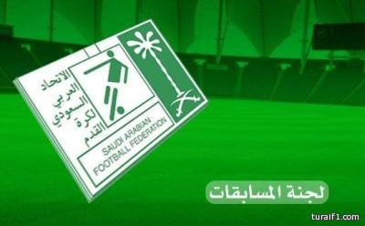 “المسابقات” تؤكد عدم قبول أي اعتراضات من الأندية على جدول الدوري
