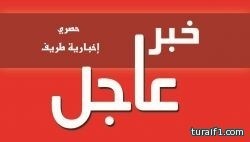 عاجل : موعد وأماكن صلاة عيد الفطر المبارك في محافظة طريف