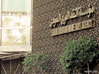 مؤسسة النقد: إنشاء صندوق لحماية الودائع البنكية بحد أقصى 200 ألف ريال