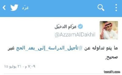 وزير التعليم ينفي تأجيل الدراسة إلى بعد الحج