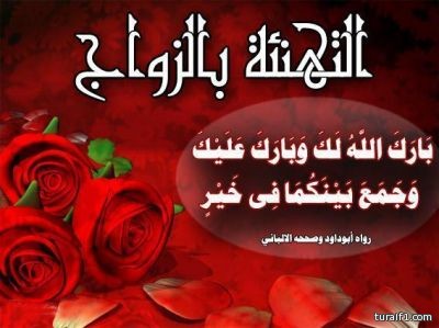 صلاح غالب سعود الرويلي يدعوكم لحفل زواج ابنه “بدر”