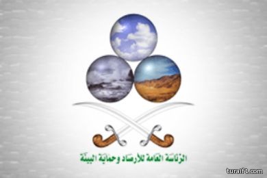 حالة الطقس المتوقعة اليوم الخميس