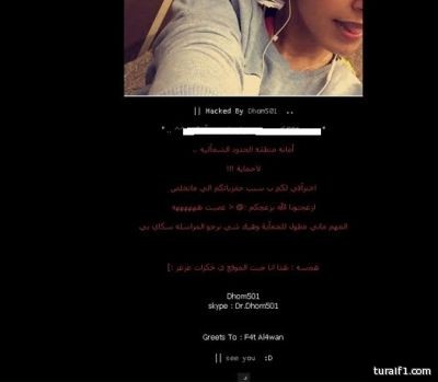 تفجير انتحاري بمسجد قوات الطوارئ بعسير واستشهاد 17 رجل أمن