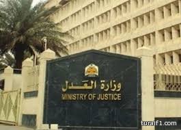 «العدل» تصدر قرارات تأديبية بحق 406 موظفين
