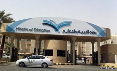 “التعليم” : منع أولياء الأمور من دخول الفصول المدرسية