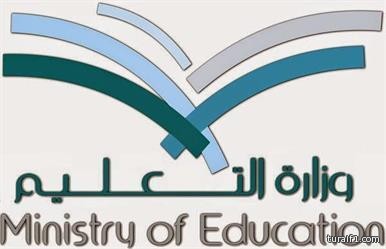 بالأسماء .. تعيين 4758 معلماً على المستوى الخامس
