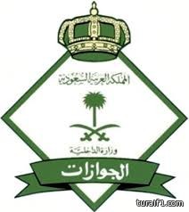 ​”​التجارة​”​ تغرم محلاً ​للزي المدرسي بسبب ​عبارة “البضاعة​ المباعة لا ترد”