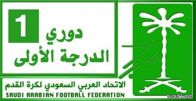 العروبة يفتتح مبارياته بدوري الدرجة الأولى لكرة القدم ينطلق غدا بـلقاء ضمك
