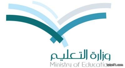 “التعليم” تحمّل المقررات الدراسية على أقراص إلكترونية لتلافي النقص
