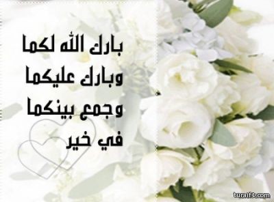 حامد مدوح الحازمي يدعوكم لحفل زواج ابنه “تراك”