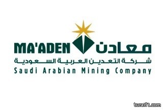 معادن تستمر في تجاهل طلابها المتدربين وتطالبهم بسنة دراسية ثالثة أو الفصل والطلاب يناشدون أمير المنطقة التدخل