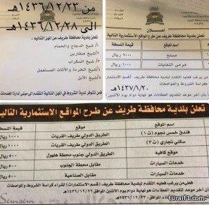 لجنة التنمية الاجتماعية بطريف تعلن عن استمرار التسجيل بمركز الرعاية النهارية لذوي الاحتياجات الخاصة