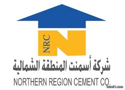 أسمنت الشمالية تعلن عن طرح عدد من المركبات للبيع بمزاد علني “مرفق التفاصيل”