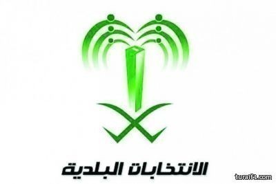 غدا الاثنين آخر أيام مرحلة تسجيل الناخبين في الدورة الثالثة للانتخابات البلدية بالحدود الشمالية
