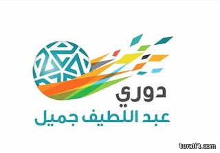 غياب ستة لاعبين في الجولة الثالثة من الدوري السعودي للمحترفين