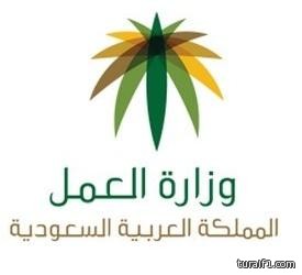 وزارة العمل تطرح مسودة قرار “نسب تشغيل الأشخاص ذوي الإعاقة” لإبداء الرأي