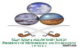 الأرصاد : نشاطا للرياح السطحية المثيرة للأتربة والغبار تحد من مدى الرؤية الأفقية على الحدود الشمالية
