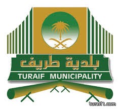 بلدية طريف تعلن عن تأجيل قرعة الأراضي الصناعية بالمحافظة