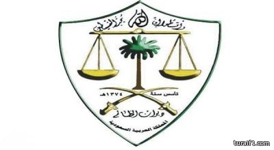 في سابقة قضائية ..المظالم يقرر اعتماد التعويض عن الضرر المعنوي ماديا