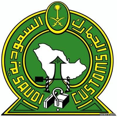 الجمارك: تفاويض خروج المركبات الحكومية من المملكة “آلياً”