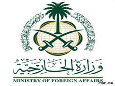 وزارة الخارجية تعلن عن توفر وظائف بمنظمة حظر الأسلحة الكيميائية