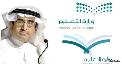 حفظاً للمال كما قال الوزير .. الشعار الجديد على المخاطبات الرسمية فقط