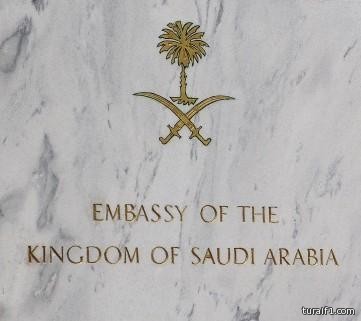 سفارة خادم الحرمين الشريفين لدى المملكة الأردنية الهاشمية تقيم حفل غداء على شرف سعادة السفير