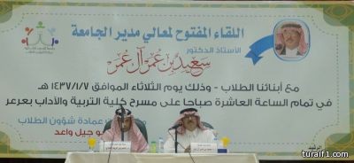 بالصور..مدير جامعة الشمالية يوجه بإنشاء ملعب في فرع الجامعة بطريف ومخيم دائم للجوالة ومركز ترفيهي لأسر أعضاء هيئة التدريس