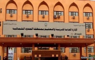 “تعليم الشمالية” تضخ 3ملايين و900 ألف ريال بحسابات مدارس المنطقة للنشاط الثقافي والرياضي