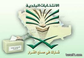 المرشح محمد عويجان الرويلي يطلق حملته الإنتخابية بطريف ( السيرة الذاتية للمرشح )