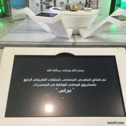 ورشة عمل للتربية الخاصة في تعليم الحدود الشمالية