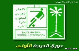 اليوم .. العروبة يسعى لإطفاء الشعلة بالجولة 15 من دوري الدرجة الأولى