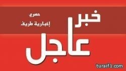 25 إصابة عمالية بالحدود الشمالية من أصل 50 ألف إصابة خلال 9 أشهر