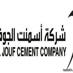 “الداخلية” تطلب من أمراء المناطق عدم استخدام كلمة “حدود” بين مناطق المملكة