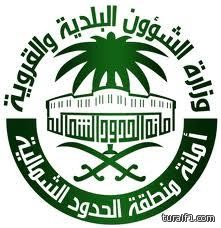 المعهد السعودي التقني للتعدين بعرعر يبدأ في تأهيل 200 مواطن للعمل بقطاع التعدين