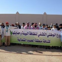 جمعية الكشافة السعودية تكرم كشافة  تعليم الحدود الشمالية