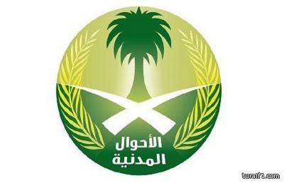 عدم افتتاح قسم نسائي بفرع الأحوال المدنية بطريف يشعل غضب وتذمر الأهالي
