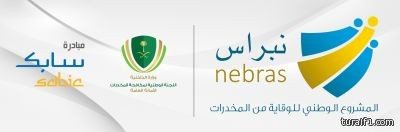 الحدود الشمالية تستضيف الملتقى النسائي السادس لـ”نبراس”