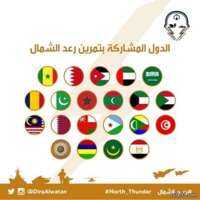 أرقام وترتيب الجيوش العربية المشاركة برعد الشمال تقذف الرعب في قلوب أعداء السلام
