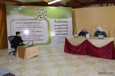 بالصور..انطلاق تصفيات مسابقة “تدبر” في تعليم الحدود الشمالية