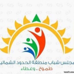 الرويلي إلى رتبة رئيس رقباء في شرطة الجوف