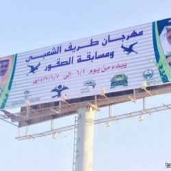 مدني الحدود الشمالية يدعو لأخذ الحيطة والحذر أثناء التنزه خلال اجازة منتصف الفصل الدراسي الثاني