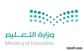 “التعليم” تغلق حركة النقل بعد شهر والنتائج نهاية الفصل