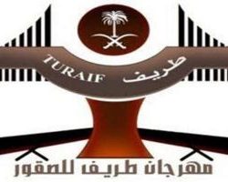 بالصور..فعاليات ثالث أيام مهرجان طريف الشعبي ومسابقة الصقور “4” ونتائج مسابقة الشلو ٤٠٠ م فئة الحر