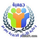 الأمير منصور بن عبدالله بن مساعد يوجه جمعية الأيتام بعرعر بصرف المساعدة العاجلة