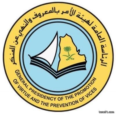 “هيئة الشمالية” تضبط  مصنعًا للخمور شرق عرعر