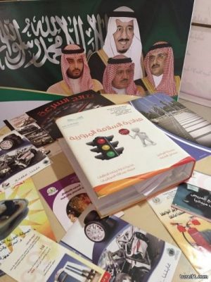 برنامج تدريبي للسلامة المرورية بتعليم الشمالية للبنات‎