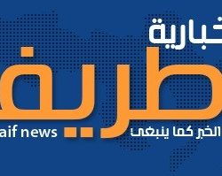 تكريم الفائزات من تعليم الشمالية بمسابقة الامير نايف للقرآن الكريم والسنة الشريفة‎