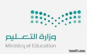 “التعليم تبدأ إجراءات إغلاق المدارس الأهلية الليلية الأسبوع المقبل