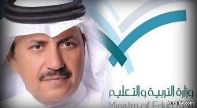 “التعليم” تطلق المرحلة الثانية من خدمة الموظف الذاتية بالحدود الشمالية وعدد من المناطق